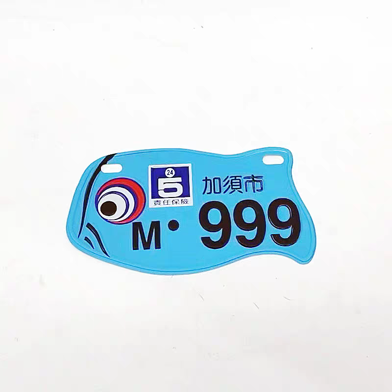 لوحة أرقام ديكور | Decorative License Plate