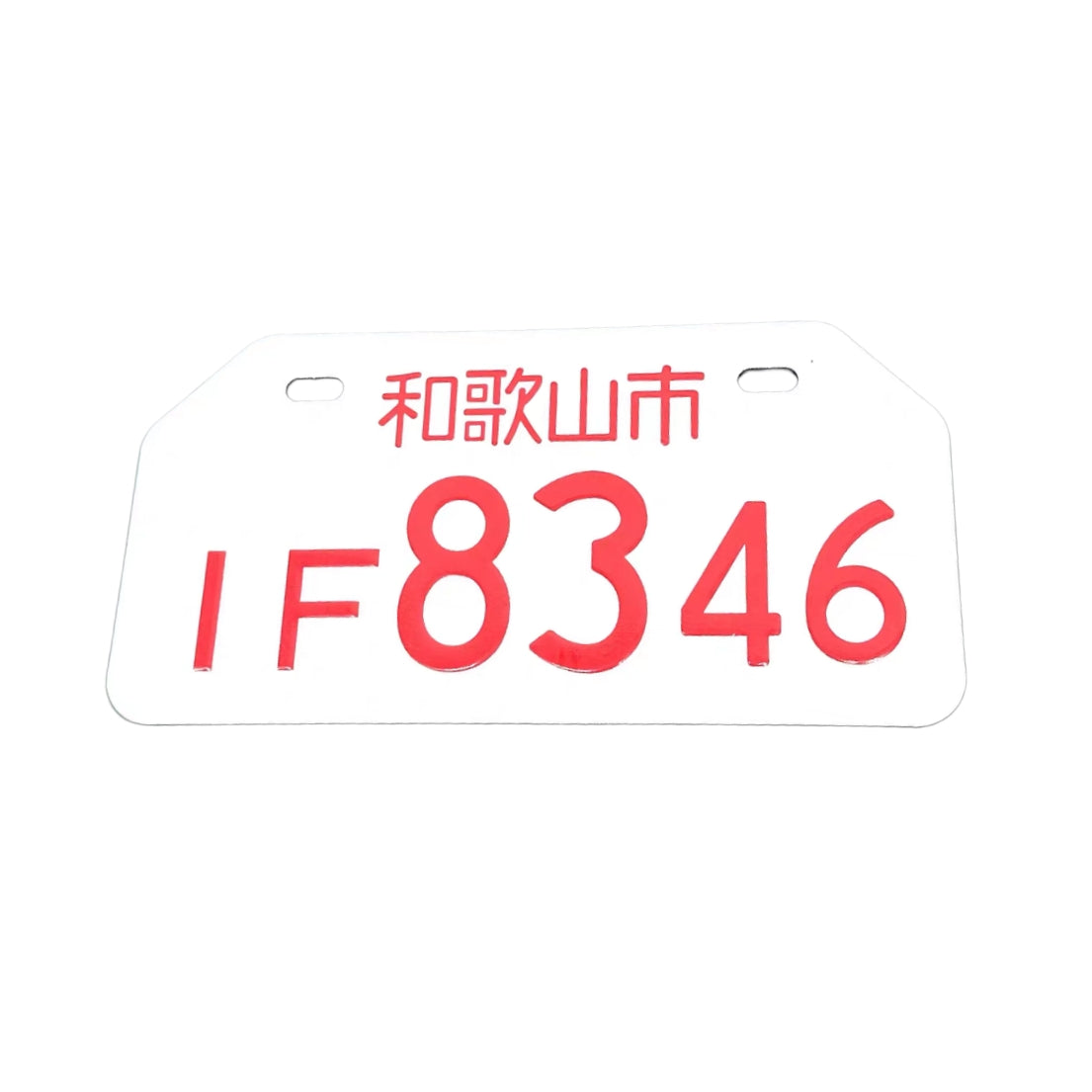 لوحة أرقام ديكور | Decorative License Plate