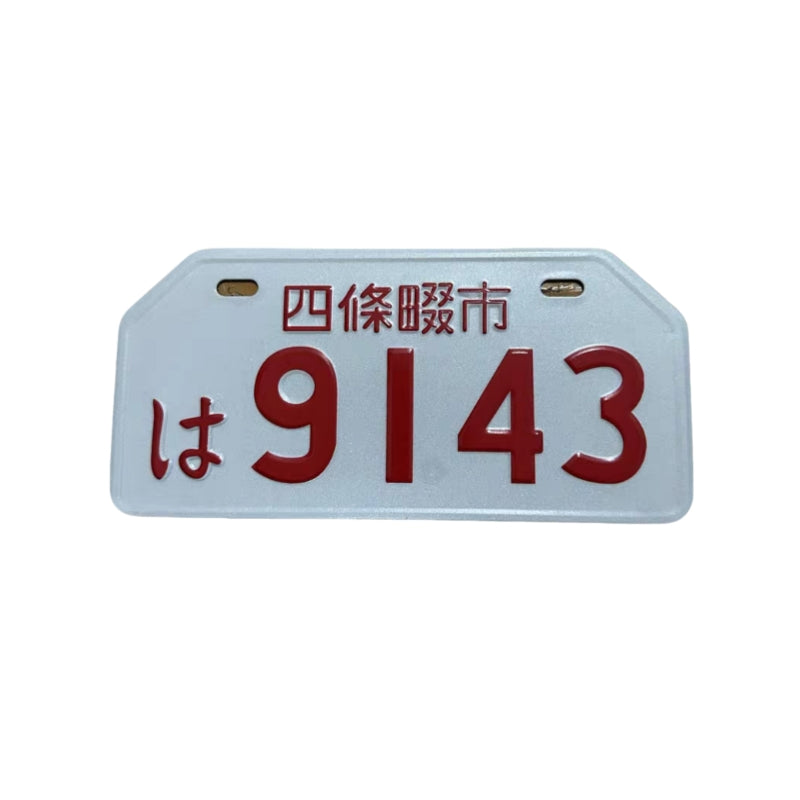 لوحة أرقام ديكور | Decorative License Plate