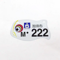 لوحة أرقام ديكور | Decorative License Plate