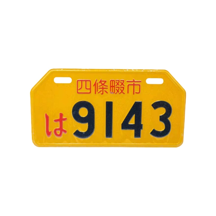 لوحة أرقام ديكور | Decorative License Plate
