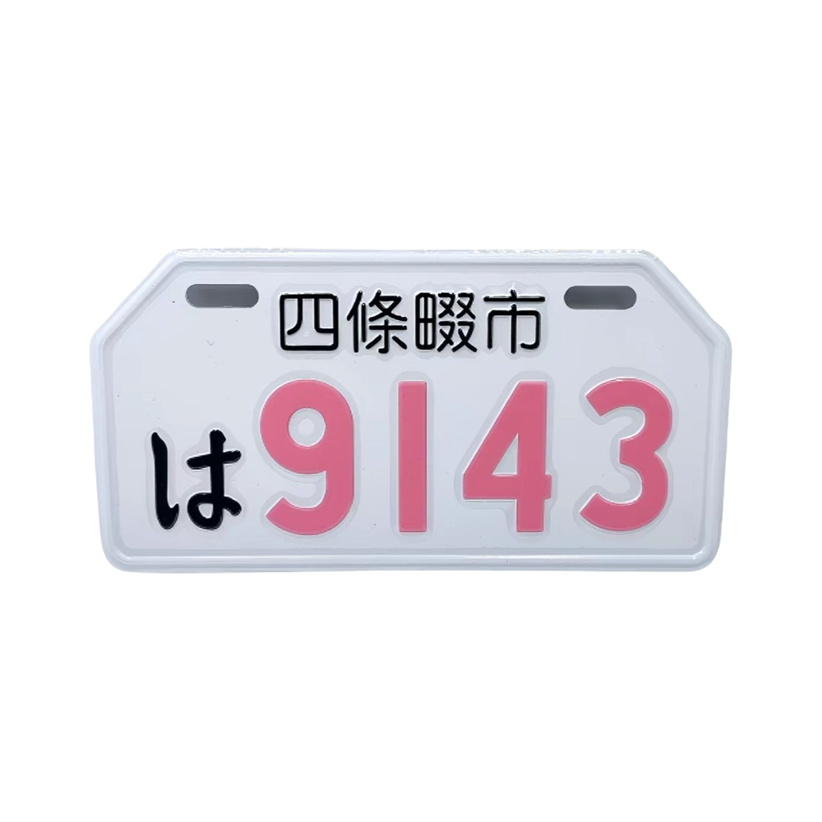 لوحة أرقام ديكور | Decorative License Plate