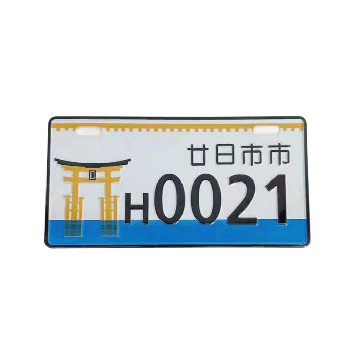 لوحة أرقام ديكور | Decorative License Plate