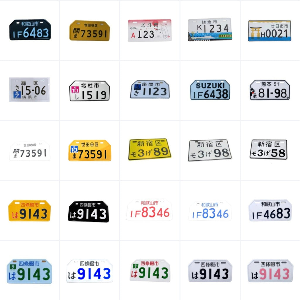 لوحة أرقام ديكور | Decorative License Plate