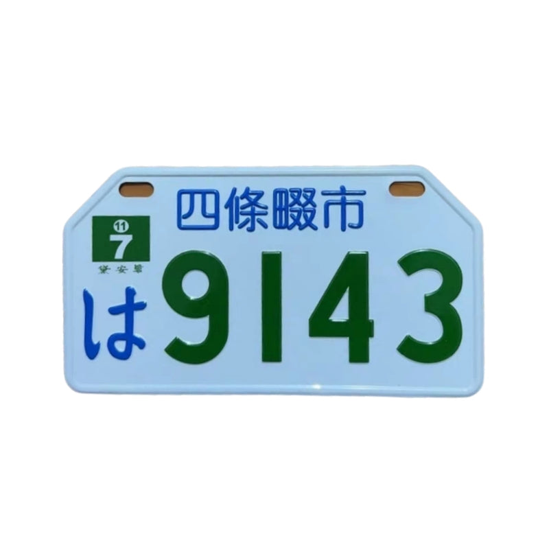 لوحة أرقام ديكور | Decorative License Plate