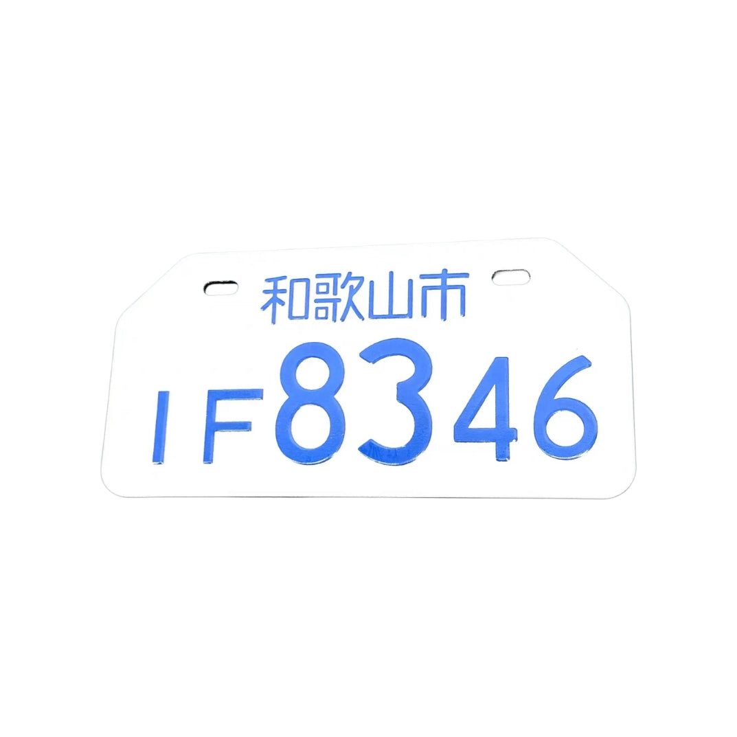 لوحة أرقام ديكور | Decorative License Plate