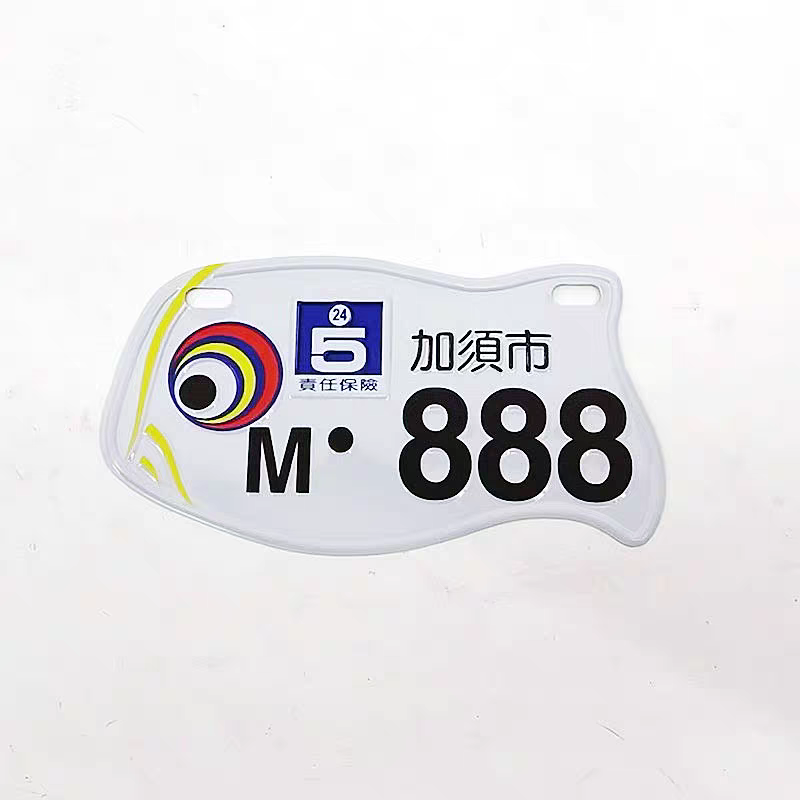 لوحة أرقام ديكور | Decorative License Plate