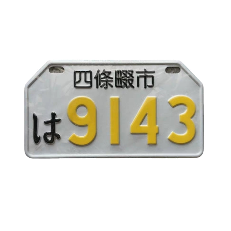 لوحة أرقام ديكور | Decorative License Plate