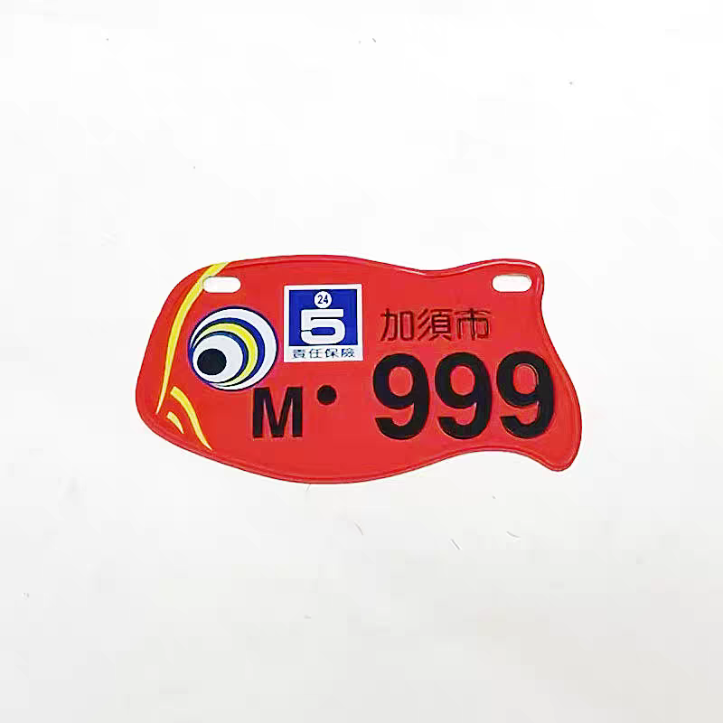لوحة أرقام ديكور | Decorative License Plate