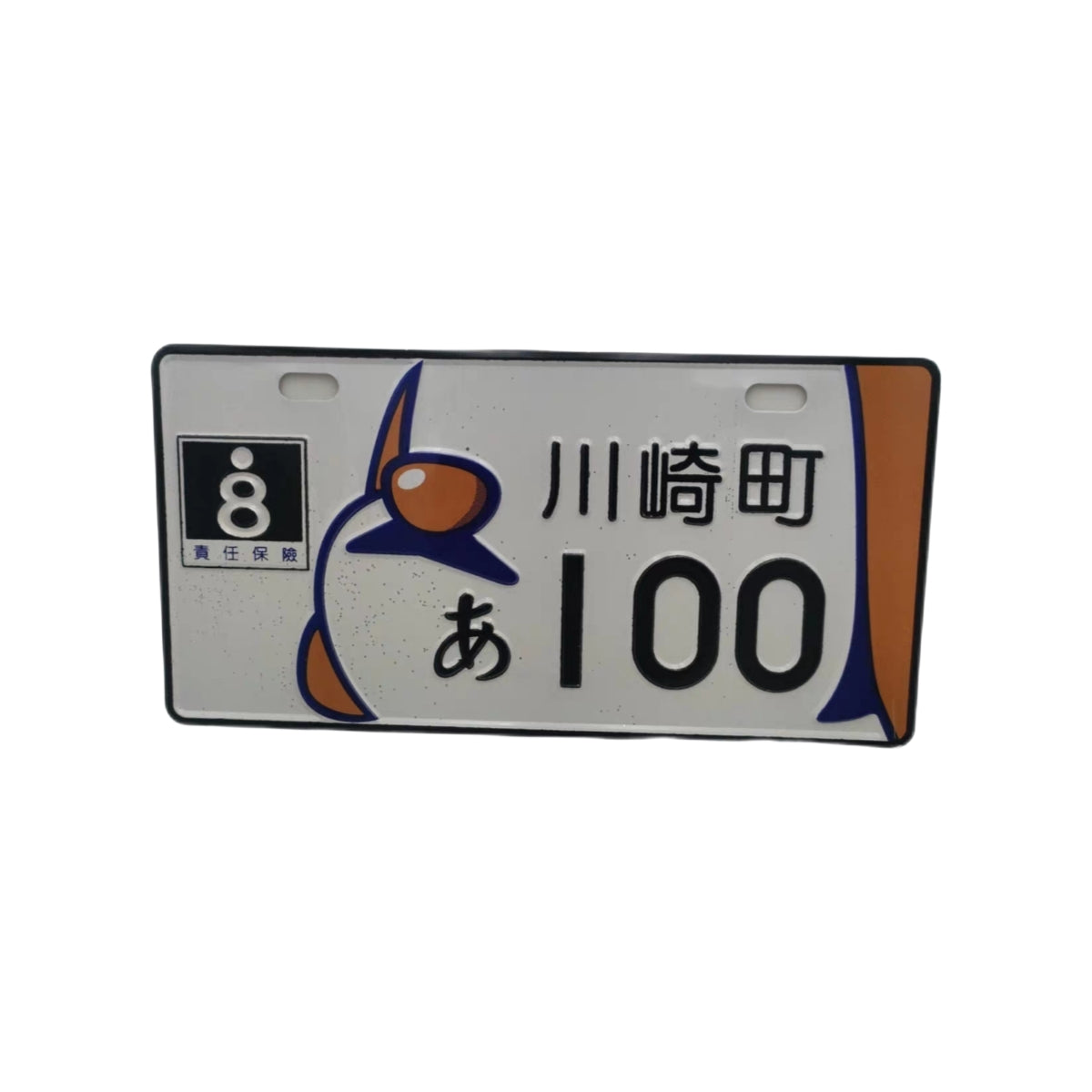 لوحة أرقام ديكور | Decorative License Plate