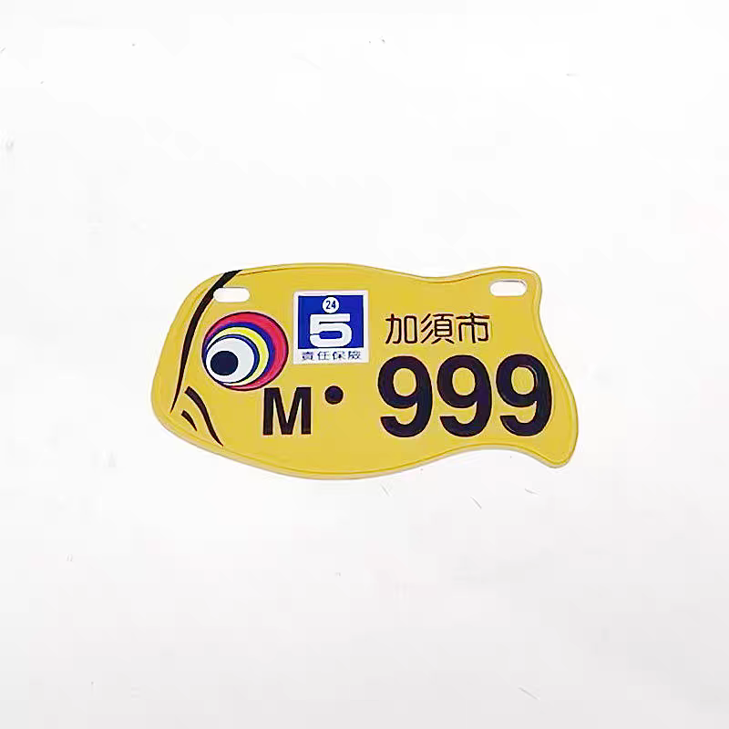 لوحة أرقام ديكور | Decorative License Plate