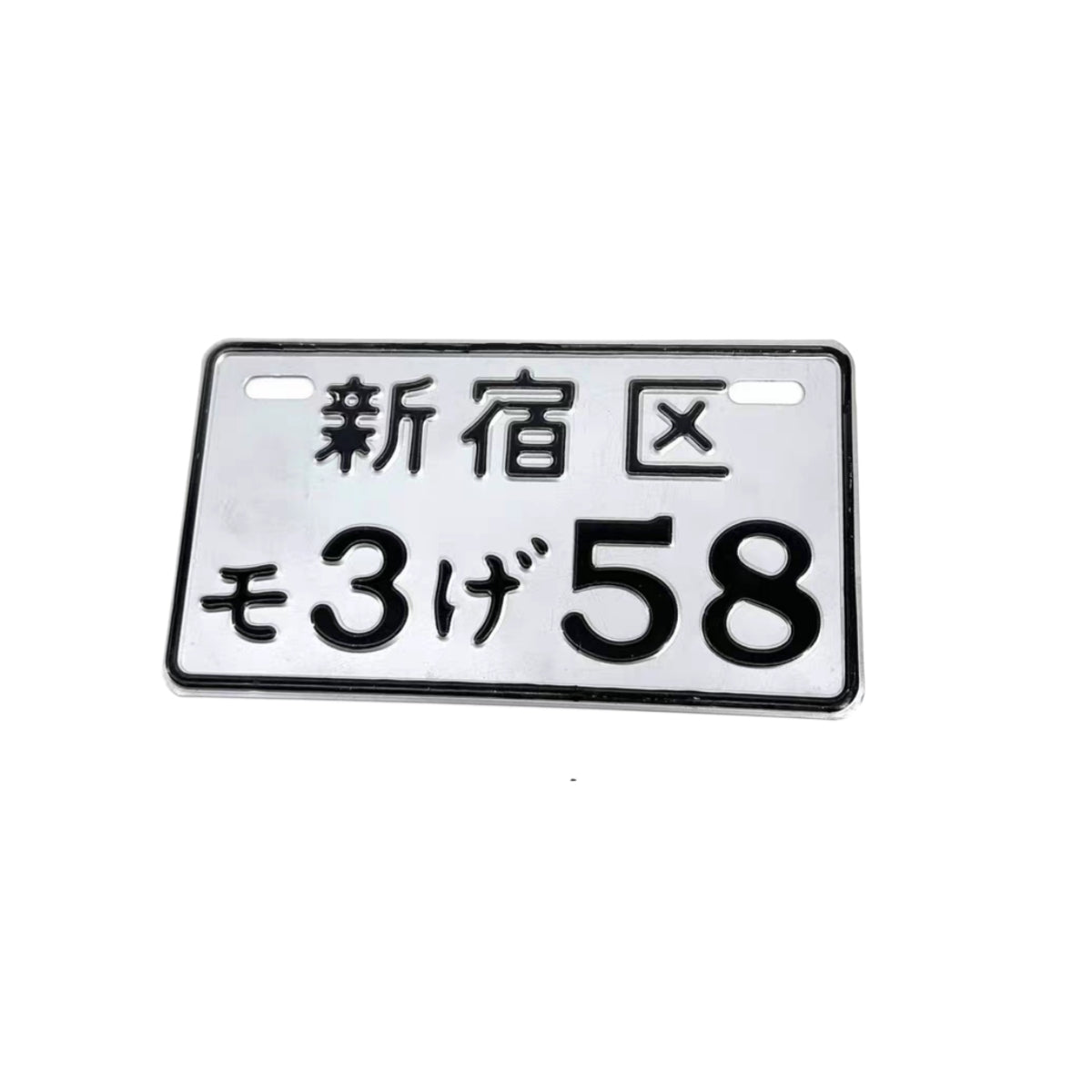 لوحة أرقام ديكور | Decorative License Plate