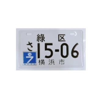 لوحة أرقام ديكور | Decorative License Plate