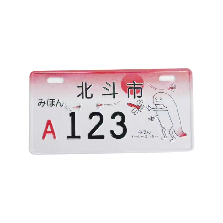 لوحة أرقام ديكور | Decorative License Plate