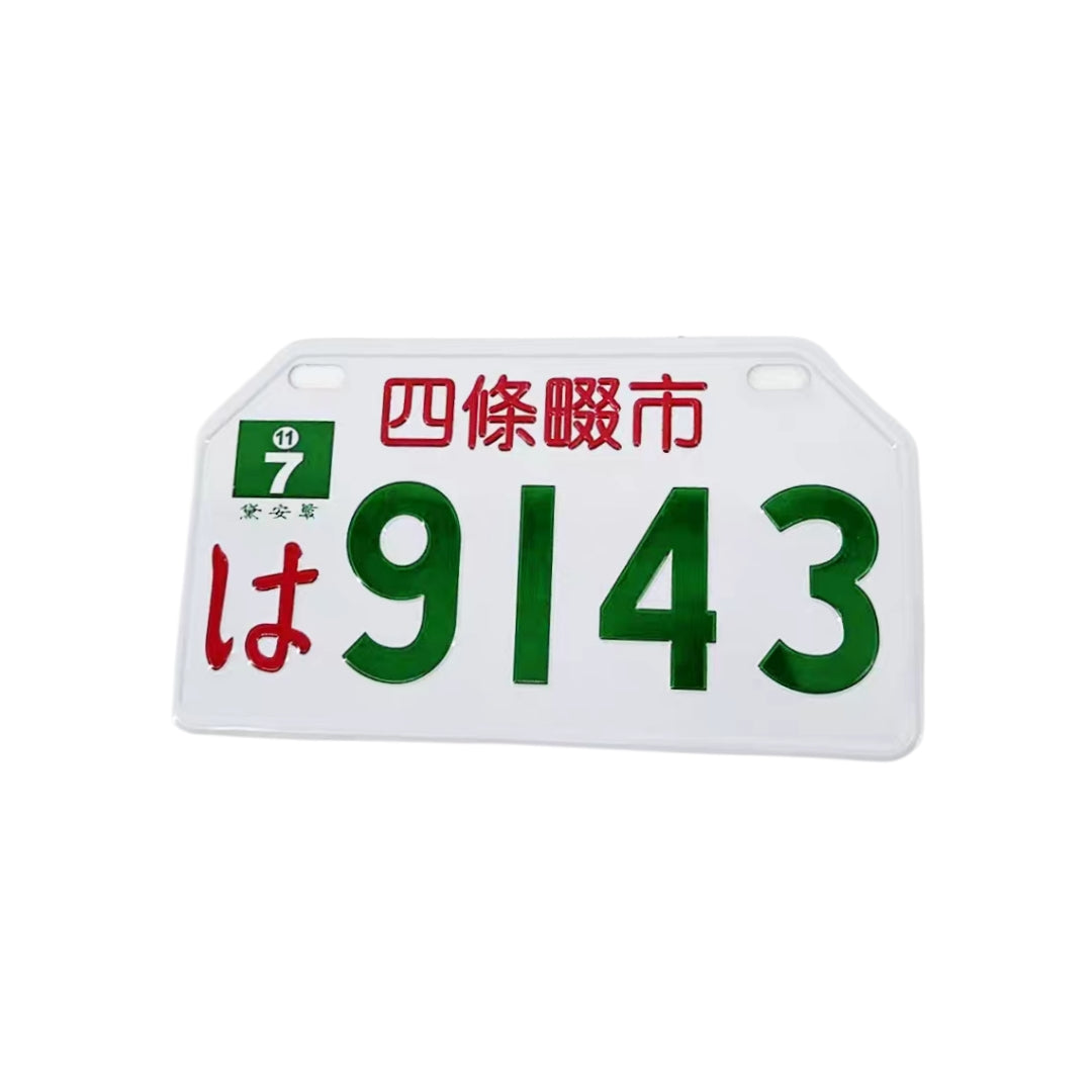 لوحة أرقام ديكور | Decorative License Plate