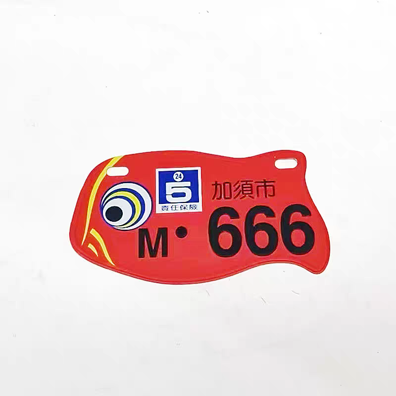 لوحة أرقام ديكور | Decorative License Plate