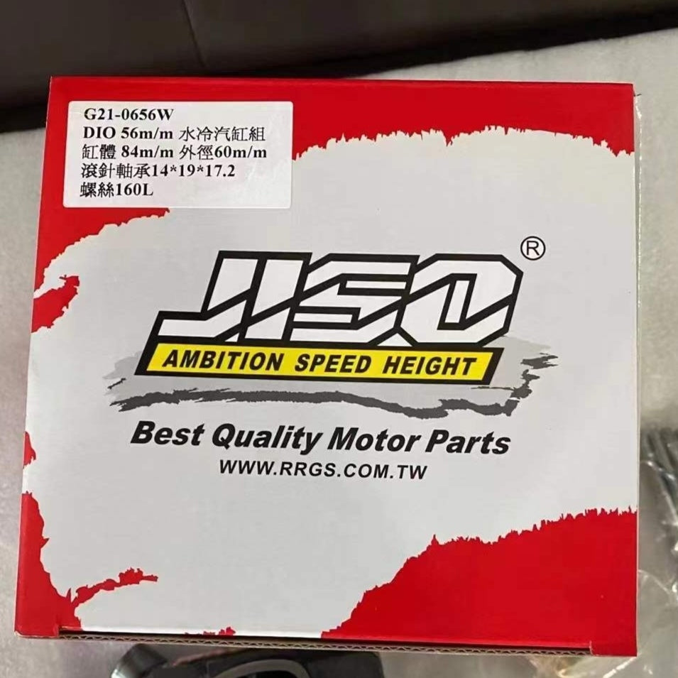 سلندر JISO تبريد مائي عالي الأداء | JISO Water-Cooled Cylinder Kit 56mm