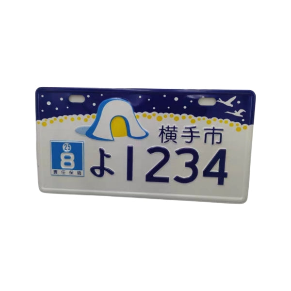 لوحة أرقام ديكور | Decorative License Plate
