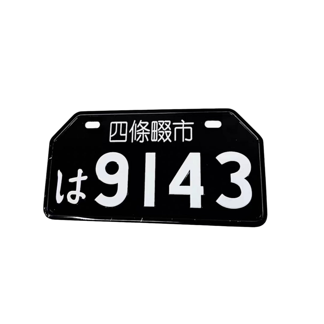 لوحة أرقام ديكور | Decorative License Plate