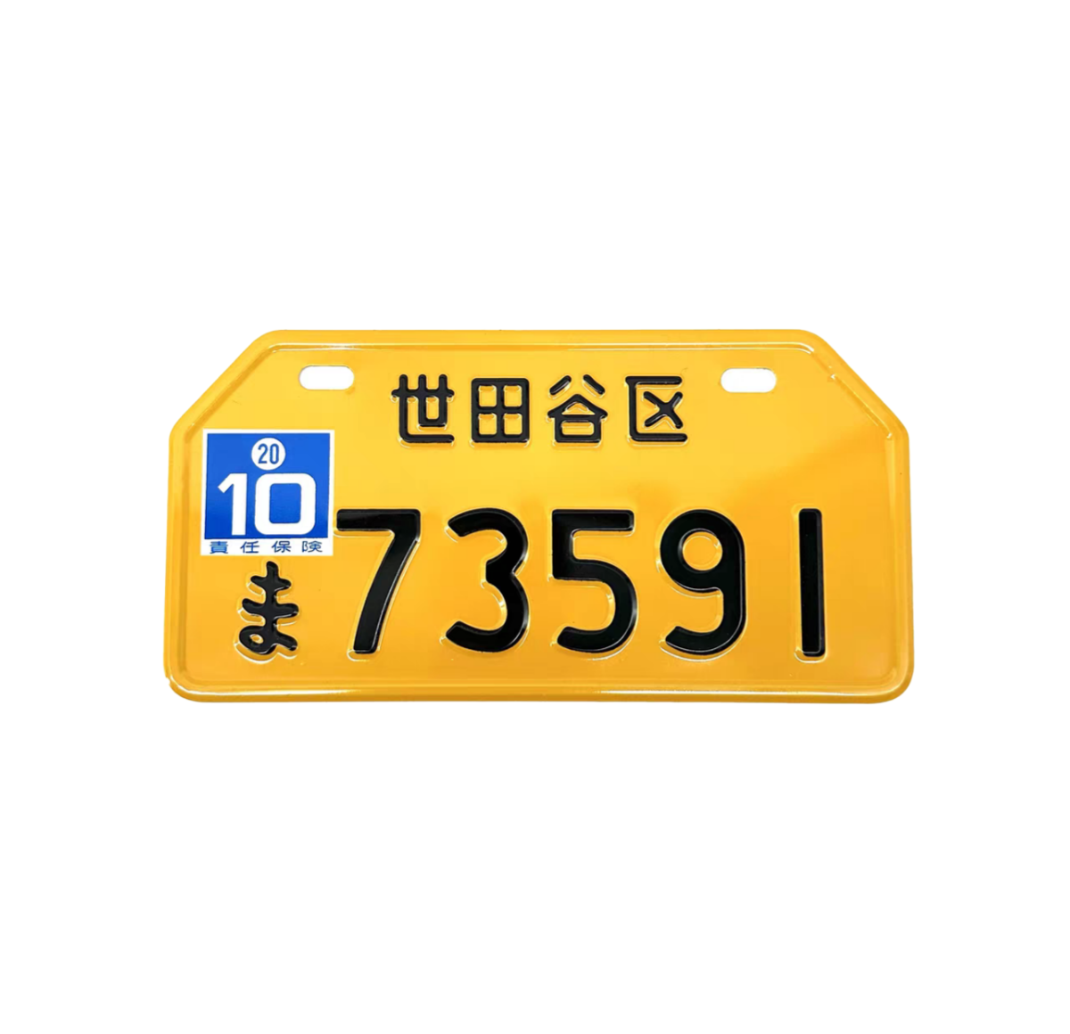 لوحة أرقام ديكور | Decorative License Plate