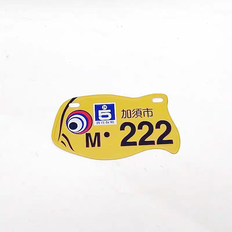 لوحة أرقام ديكور | Decorative License Plate