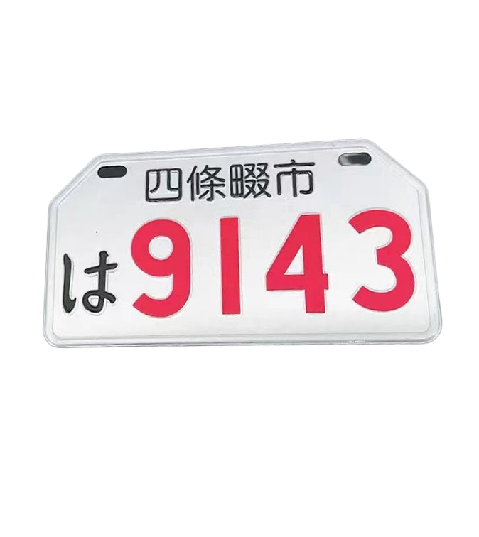 لوحة أرقام ديكور | Decorative License Plate