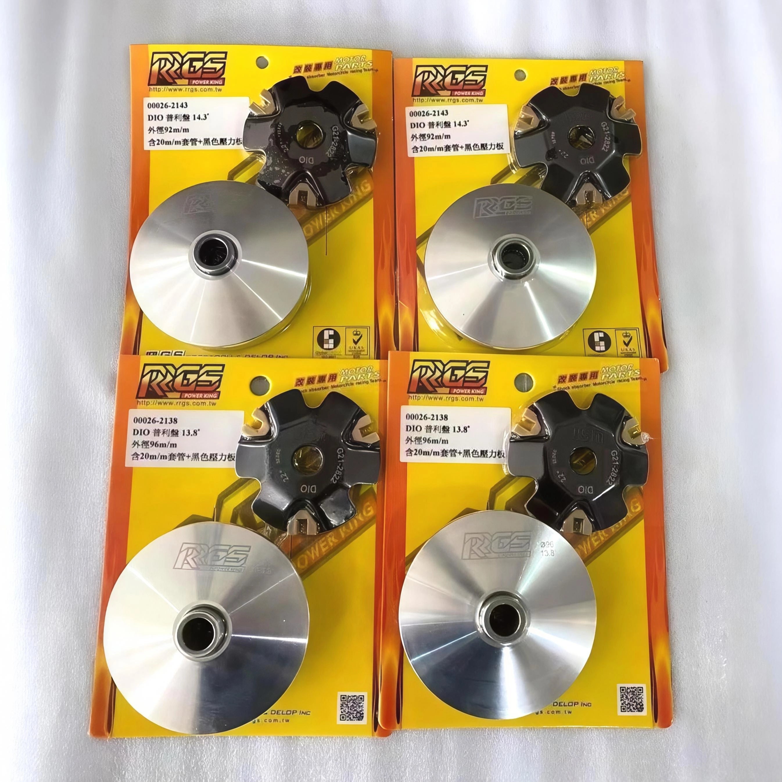 طقم نقل الحركة RRGS احترافي | RRGS Drive Kit