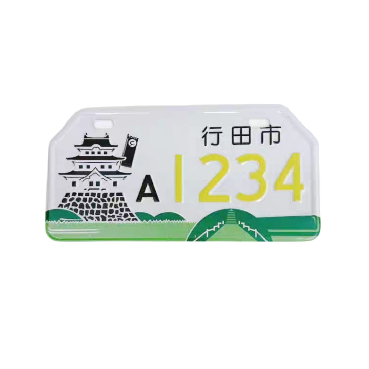 لوحة أرقام ديكور | Decorative License Plate