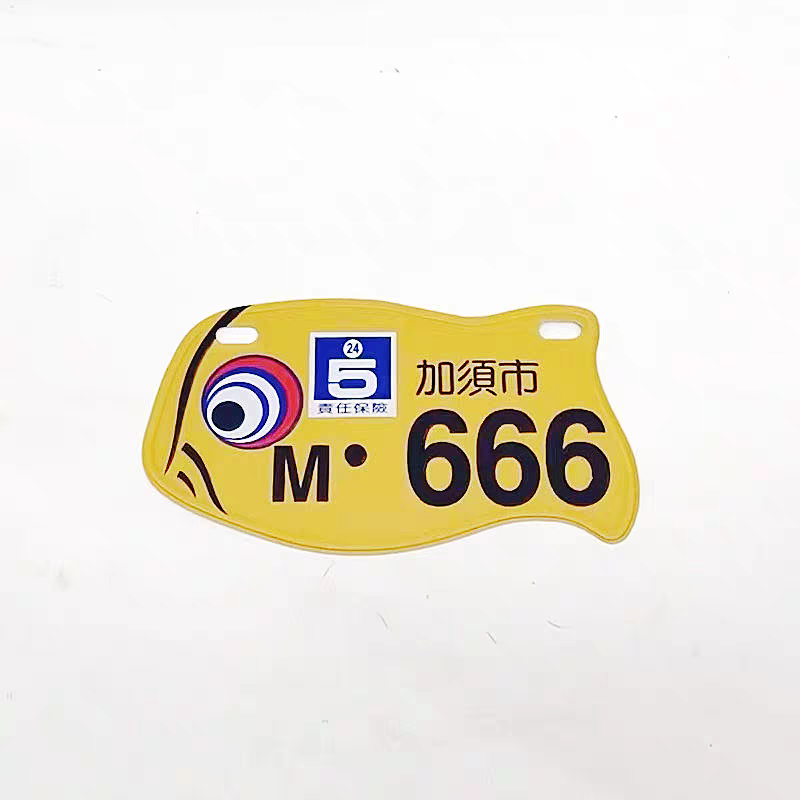 لوحة أرقام ديكور | Decorative License Plate