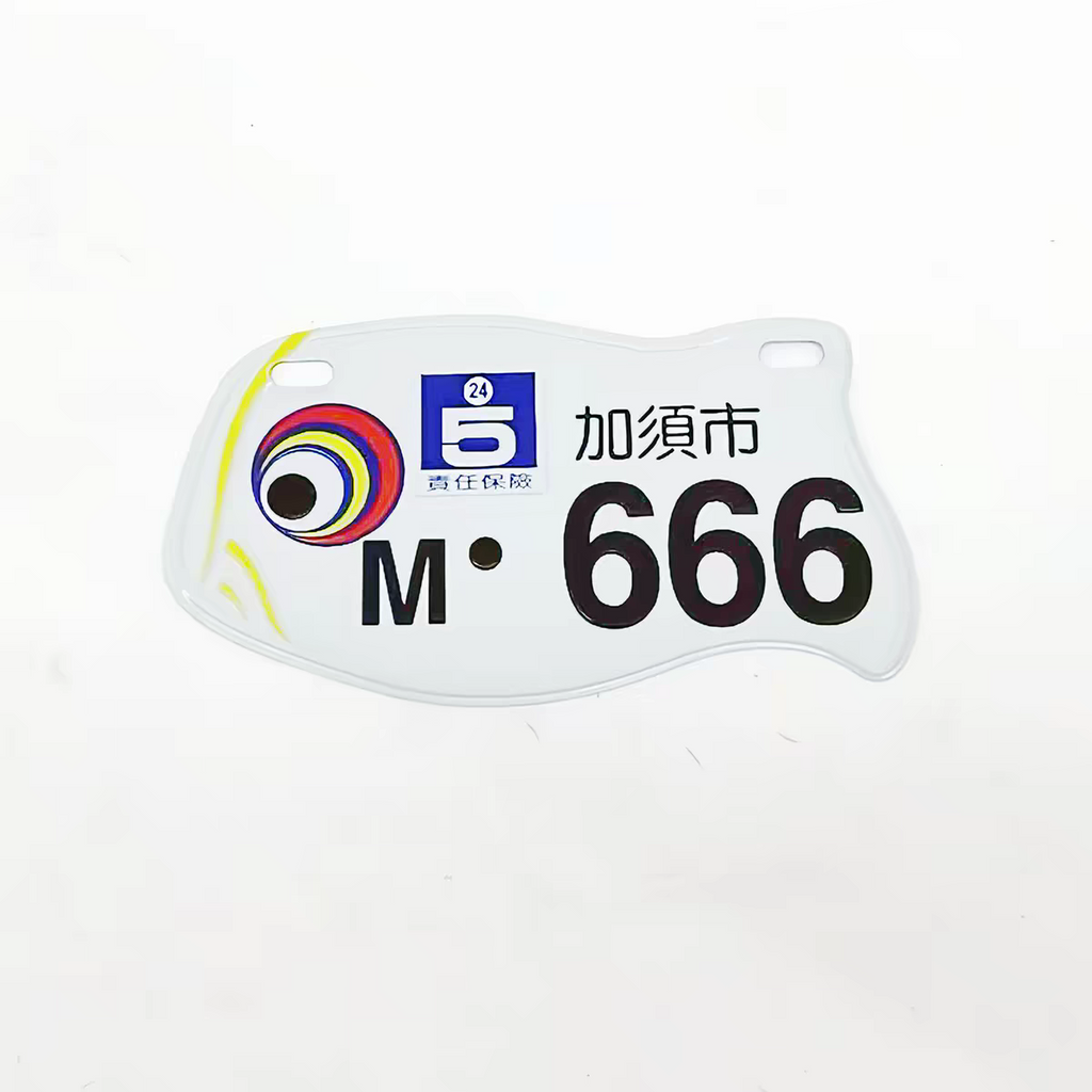لوحة أرقام ديكور | Decorative License Plate