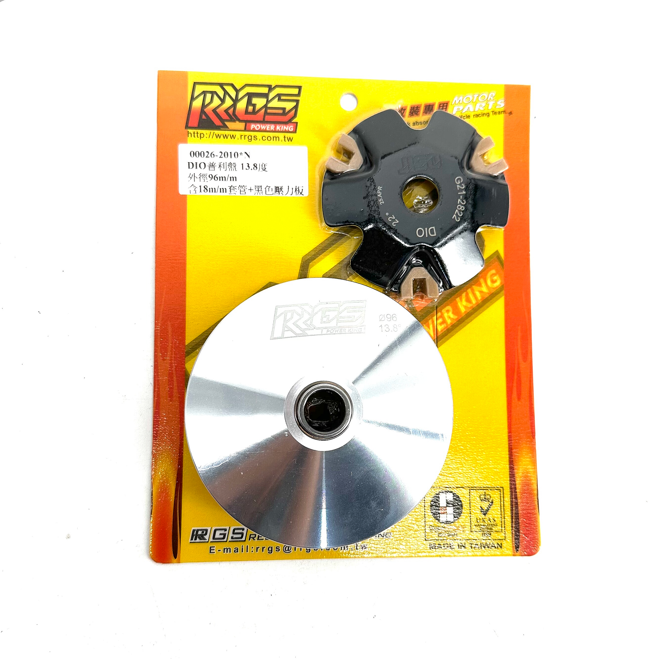 طقم نقل الحركة RRGS احترافي | RRGS Drive Kit