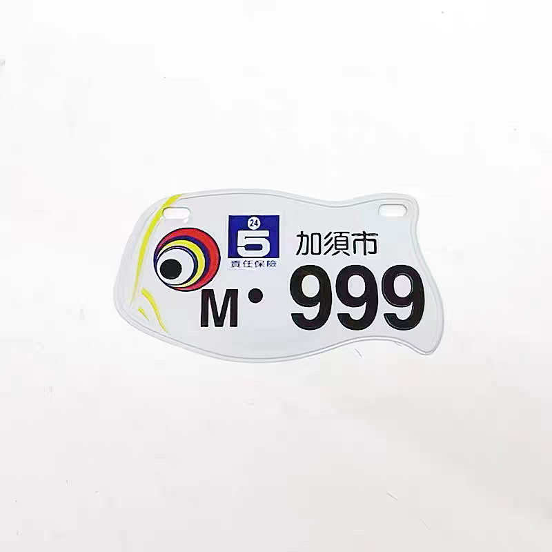 لوحة أرقام ديكور | Decorative License Plate