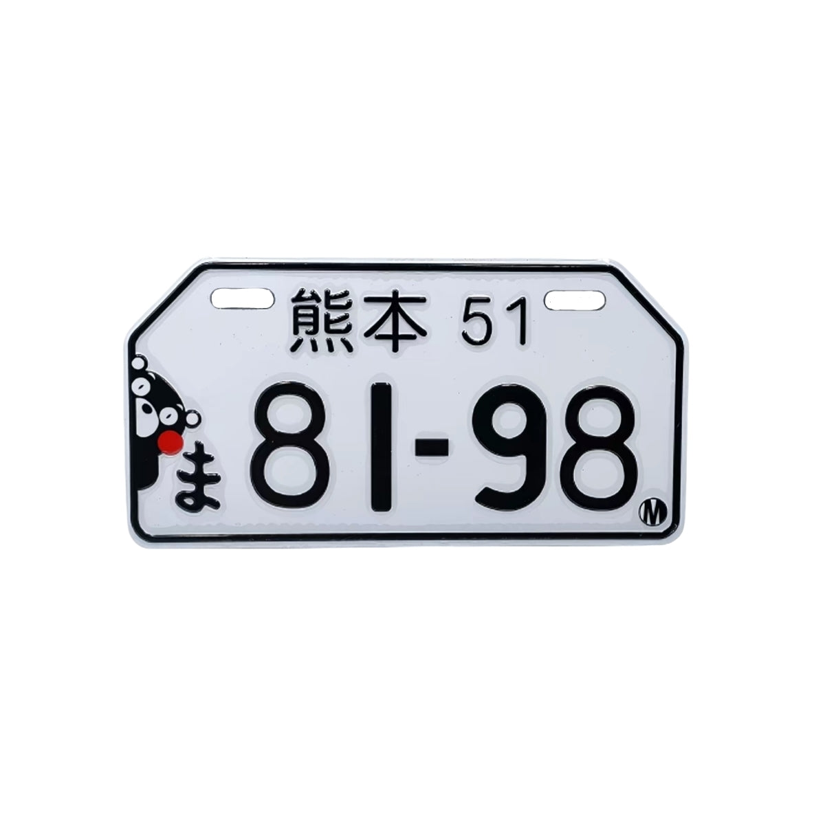 لوحة أرقام ديكور | Decorative License Plate