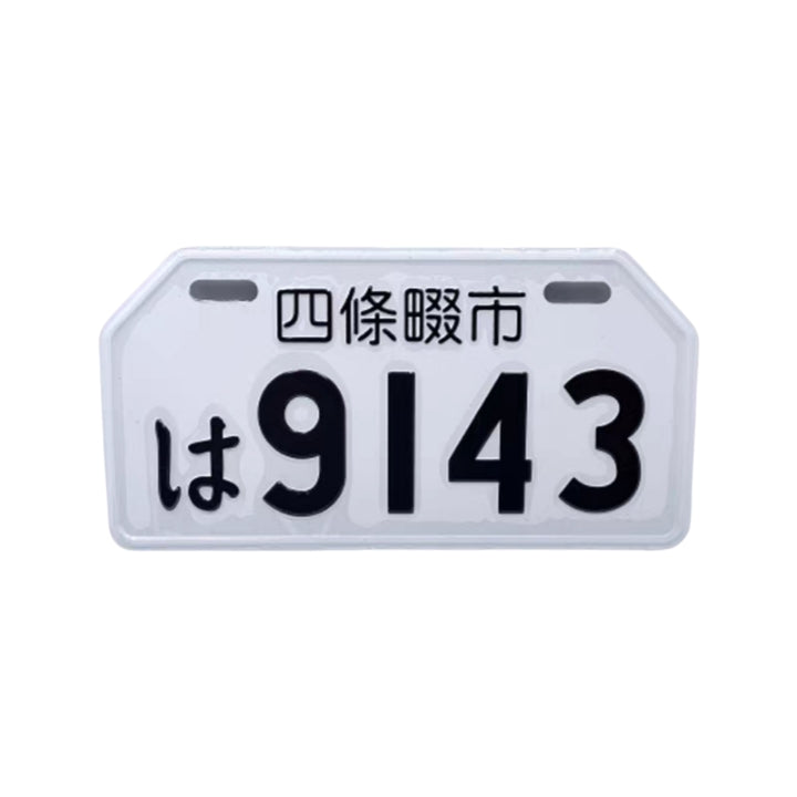 لوحة أرقام ديكور | Decorative License Plate