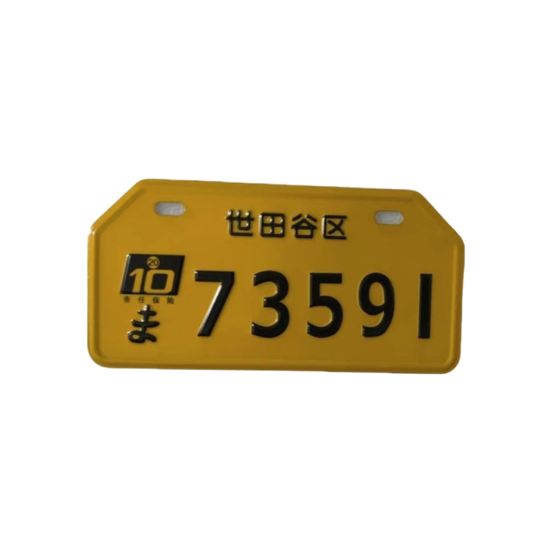 لوحة أرقام ديكور | Decorative License Plate