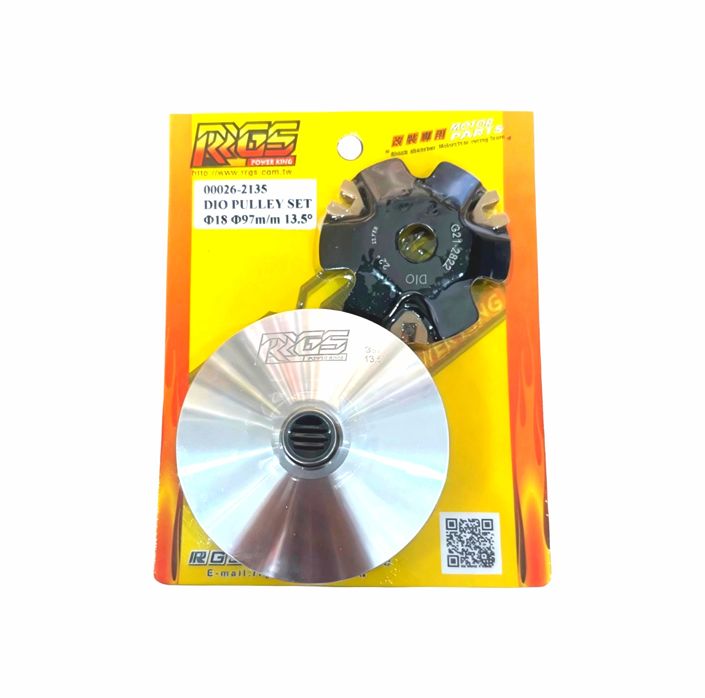 طقم نقل الحركة RRGS احترافي | RRGS Drive Kit