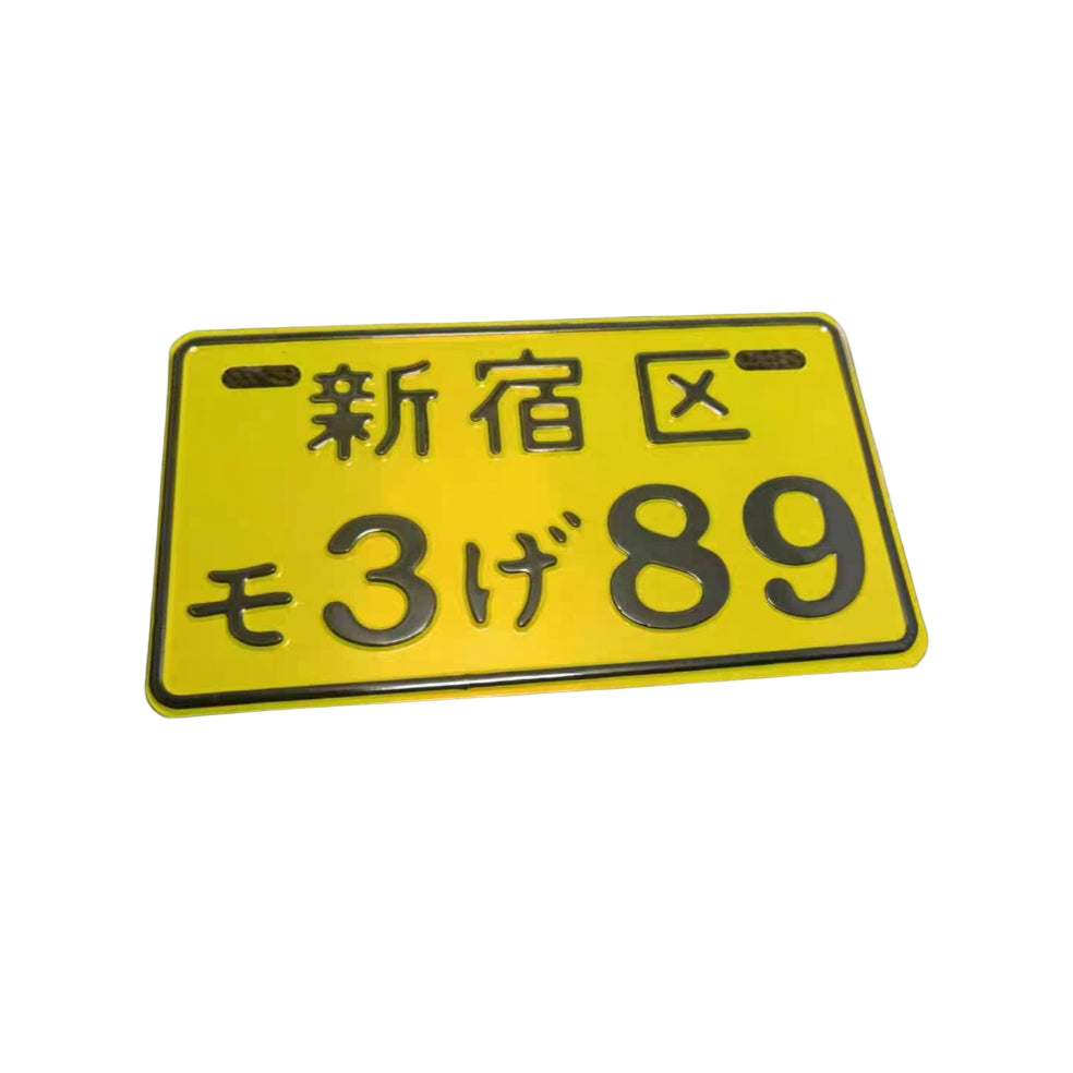 لوحة أرقام ديكور | Decorative License Plate
